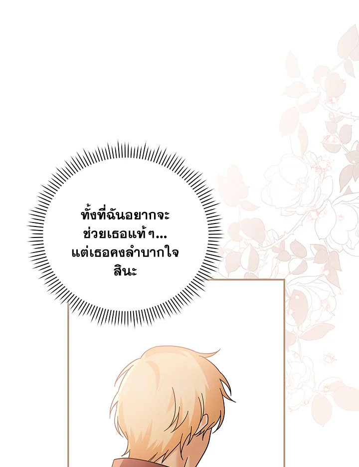 Please Support My Revenge 21 049